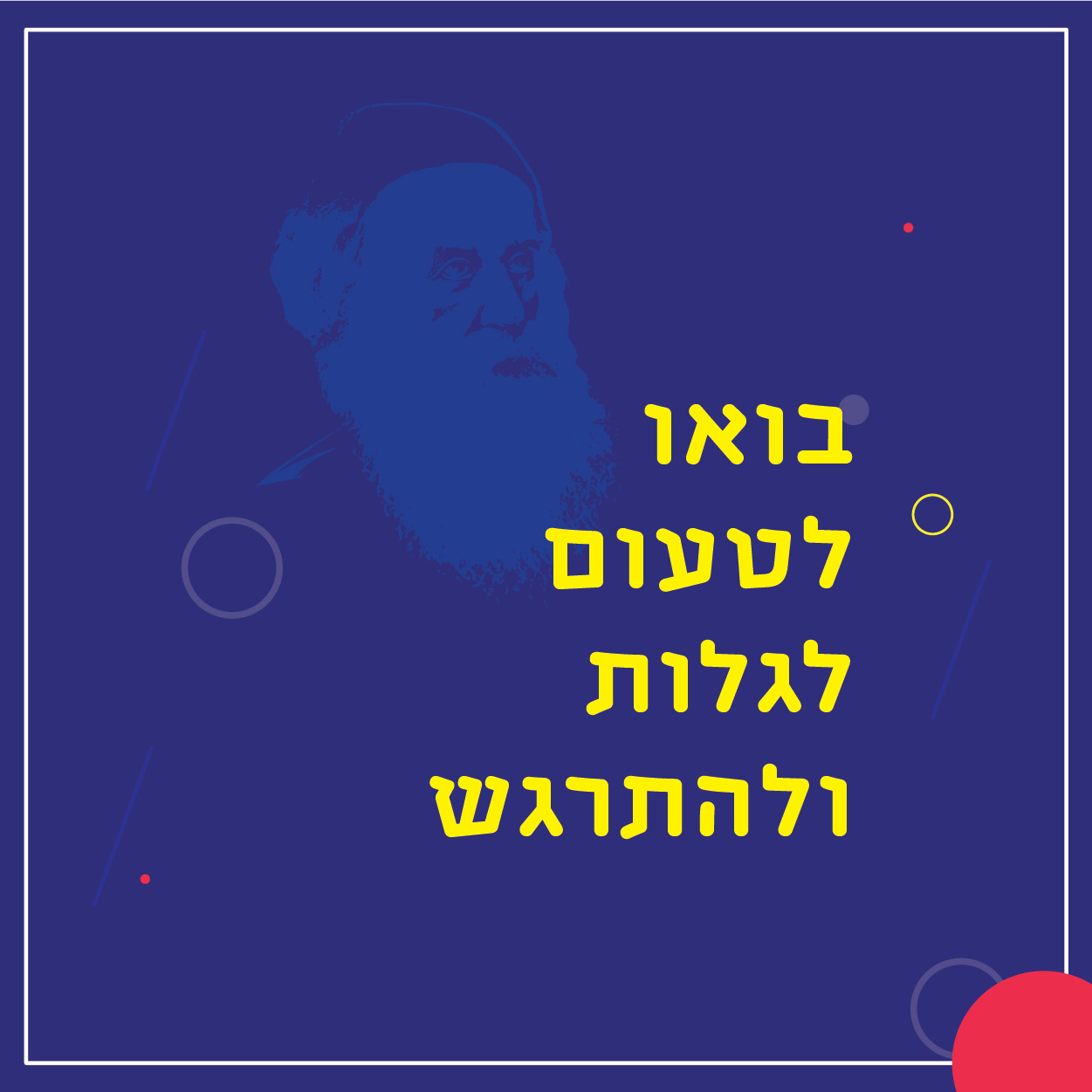 Entry 229921 in 'נפשי' - מיתוג by GOLANDESIGN