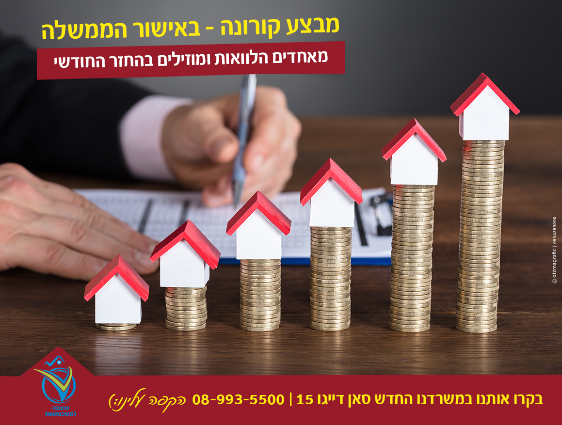 Entry 252700 in מודעות בנושא הלוואות by OTZMAGRAFIC