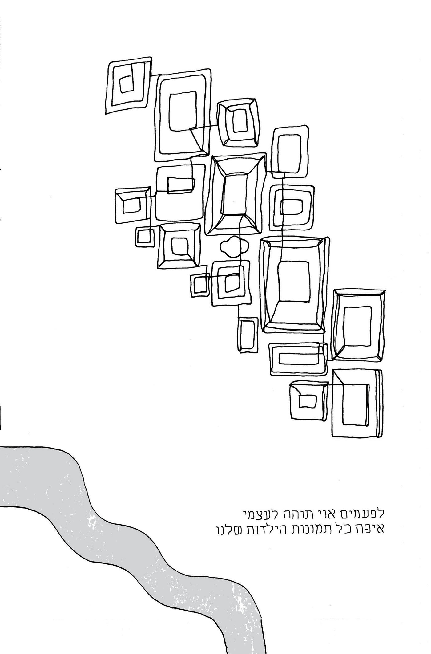 Entry 114319 in איור בקו אחד by אדוה הלביץ
