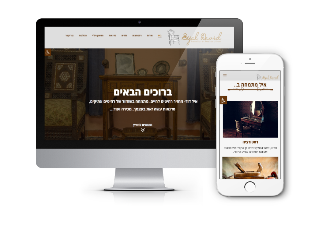 Entry 160245 in אתרים by Eyal Shnitzer