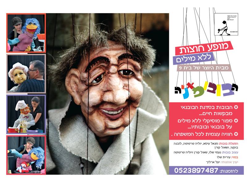 Entry 39976 in Portfolio by אולה נסטרובה