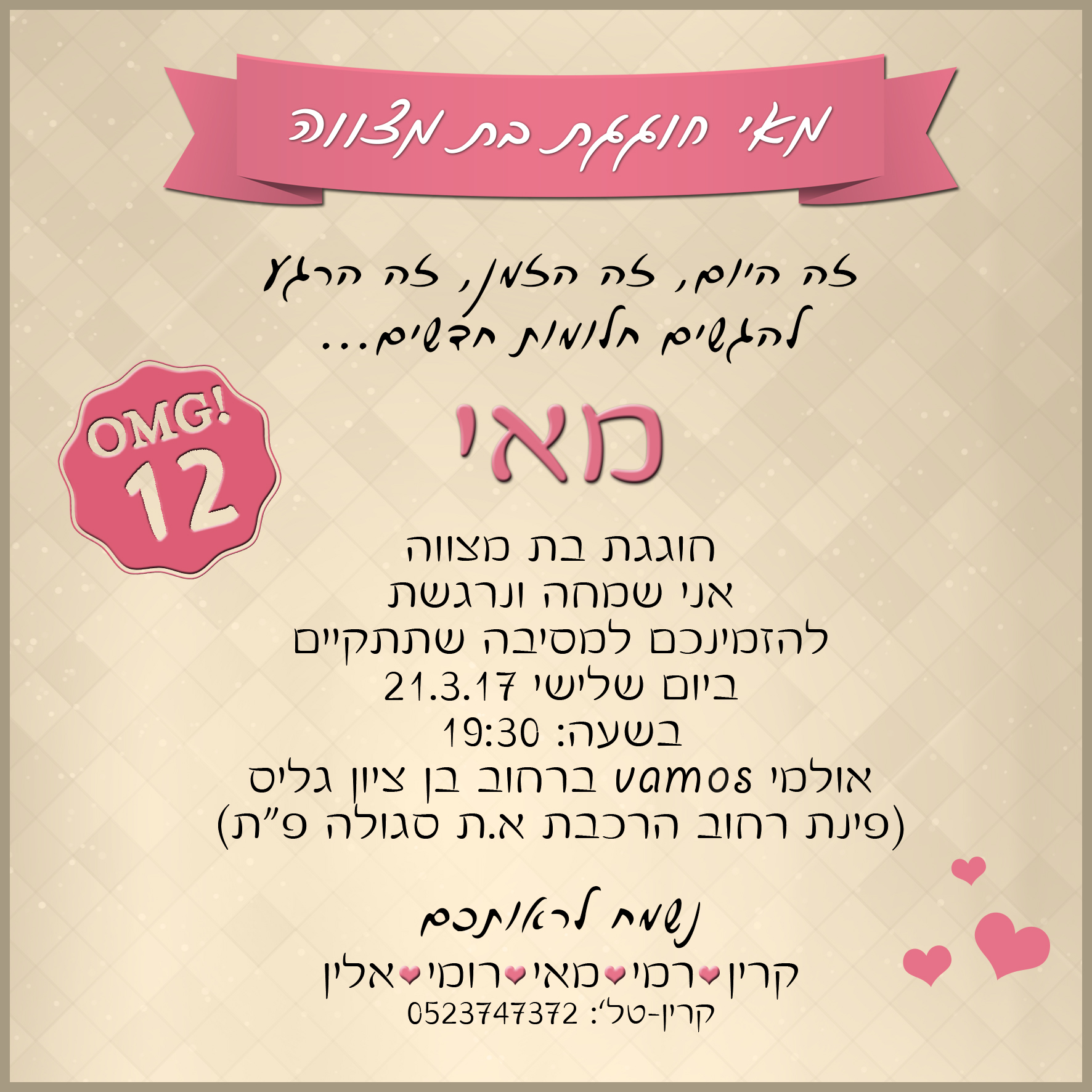 Entry 199866 in גרפיקה by שיר זאב