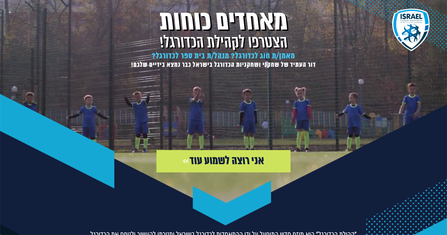 Entry 243533 in עמודי נחיתה שבנינו by Terrific Digital