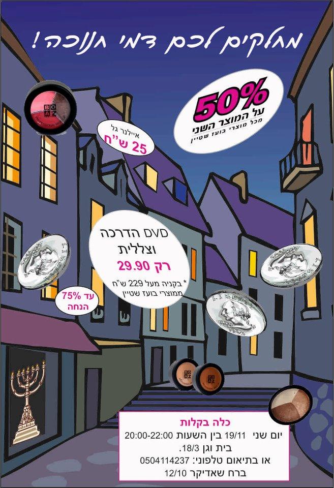 Entry 64037 in Portfolio by ברוריה ב.