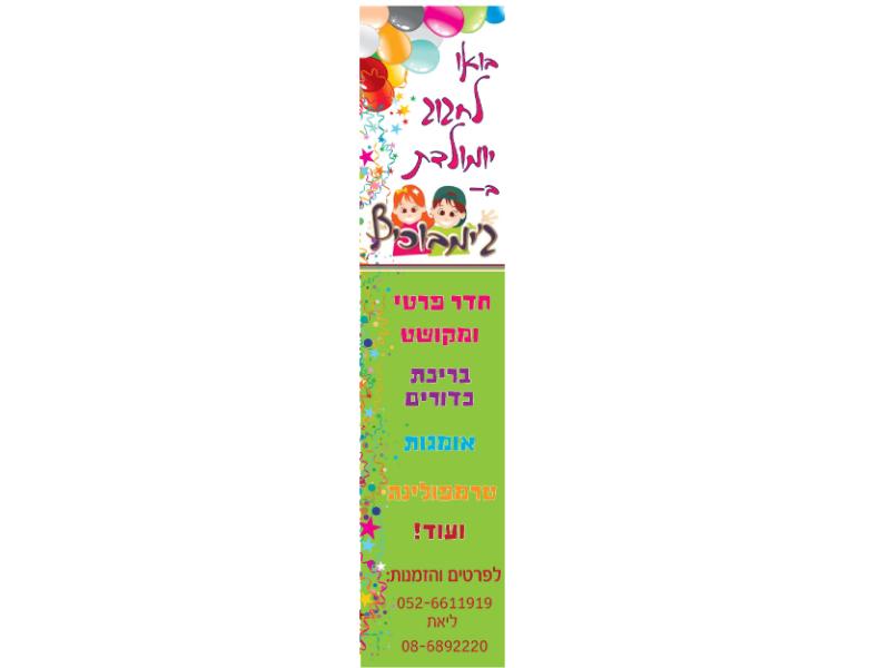 Entry 44821 in Portfolio by נקודה טובה