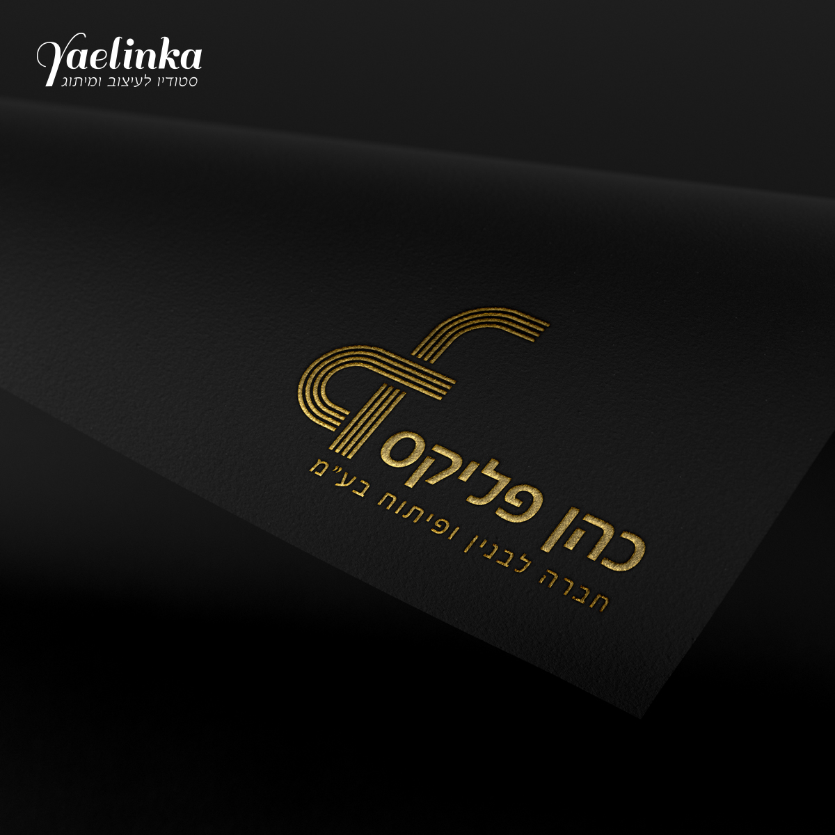 Entry 175073 in לוגואיים by סטודיו יעלינקה