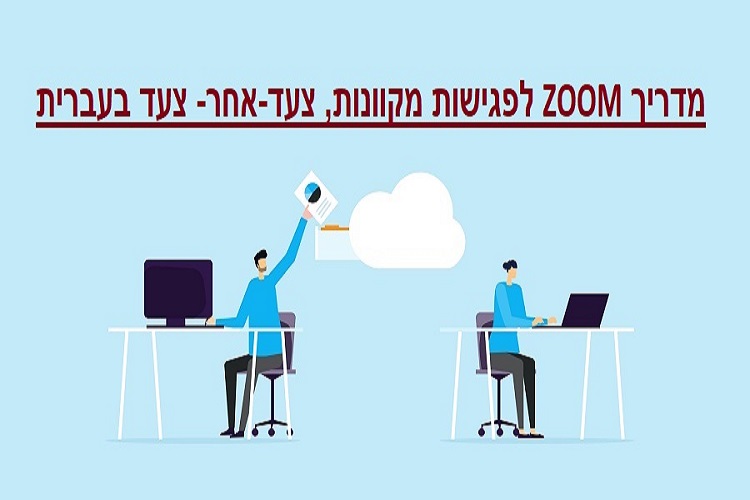 Entry 241170 in Portfolio by דליה בן-דוד ייעוץ חכם מחשוב ושיווק באינטרנט