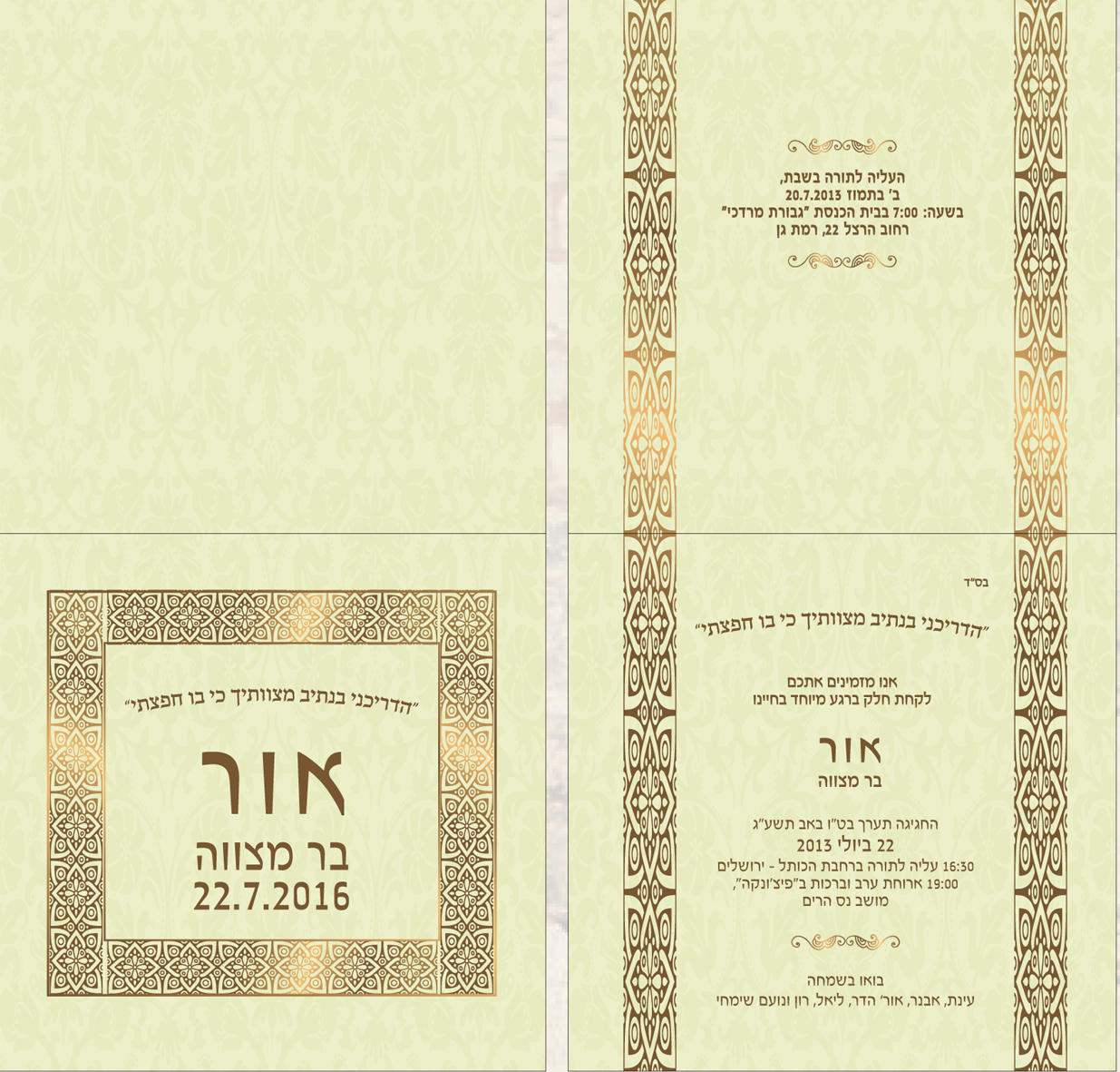Entry 153263 in אורית מגנזי - עיצוב גרפי by אורית מגנזי - בל הפקות
