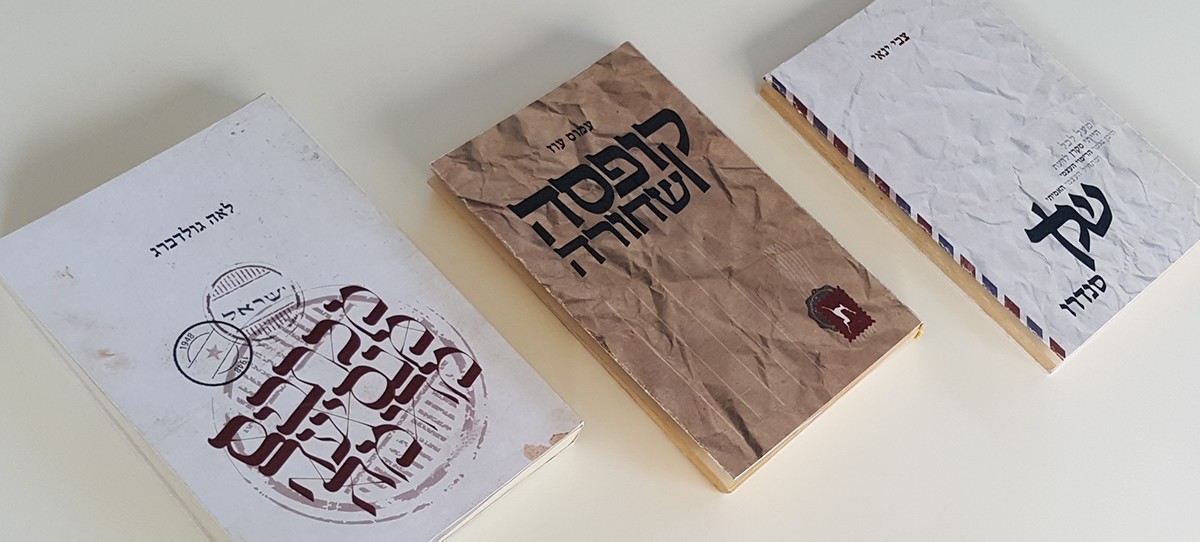 Entry 149321 in BOOKS by Mi - Graphic Design