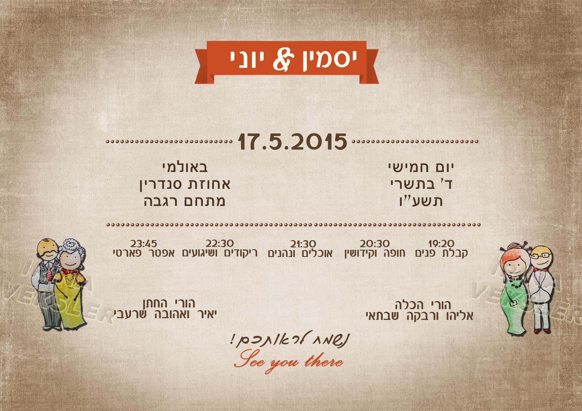 Entry 82765 in הזמנות by irina veksler