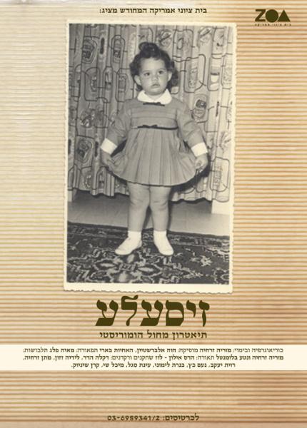 Entry 7719 in Portfolio by Mrs.Design - עיצוב גרפי ואתרים