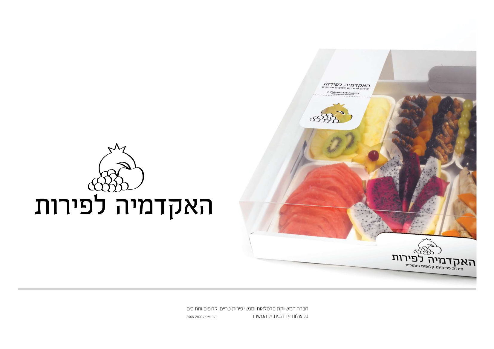 Entry 87031 in עיצוב אריזות by ענבל טל עיצוב גרפי