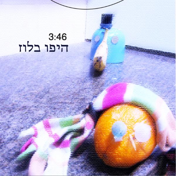 Entry 15205 in Portfolio by רוני אמיתי