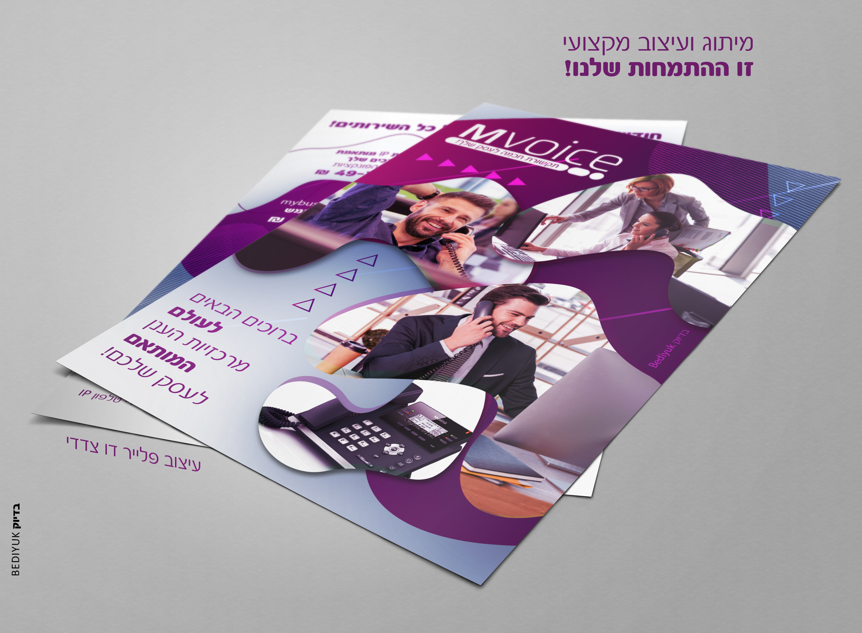 Entry 223913 in Portfolio by בדיוק Bediyuk מיתוג ושיווק - בניית אתרים ודפי נחיתה