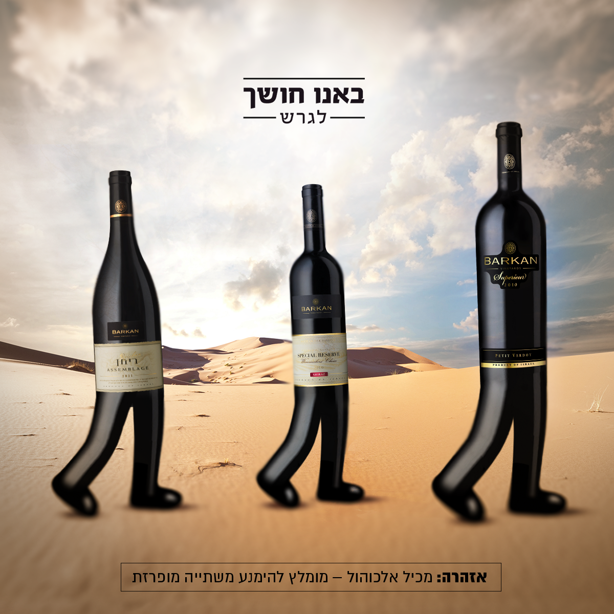 Entry 124236 in barkan winery by julianesc