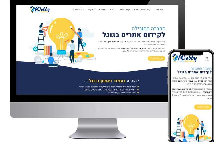 Open Zoomed Related Entry webby-חברה-לקידום-אתרים.jpg