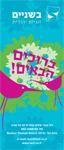 Open Zoomed Related Entry רולאפ