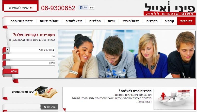 Entry 46092 in Portfolio by קטע גדול- כתיבה שיווקית שעובדת