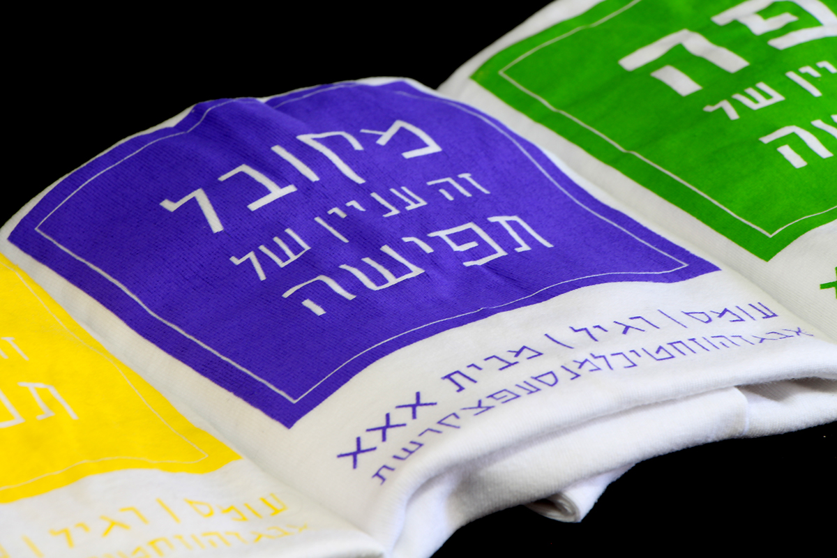 Entry 89958 in t-shirt design for font | omes aaa by אור נגר