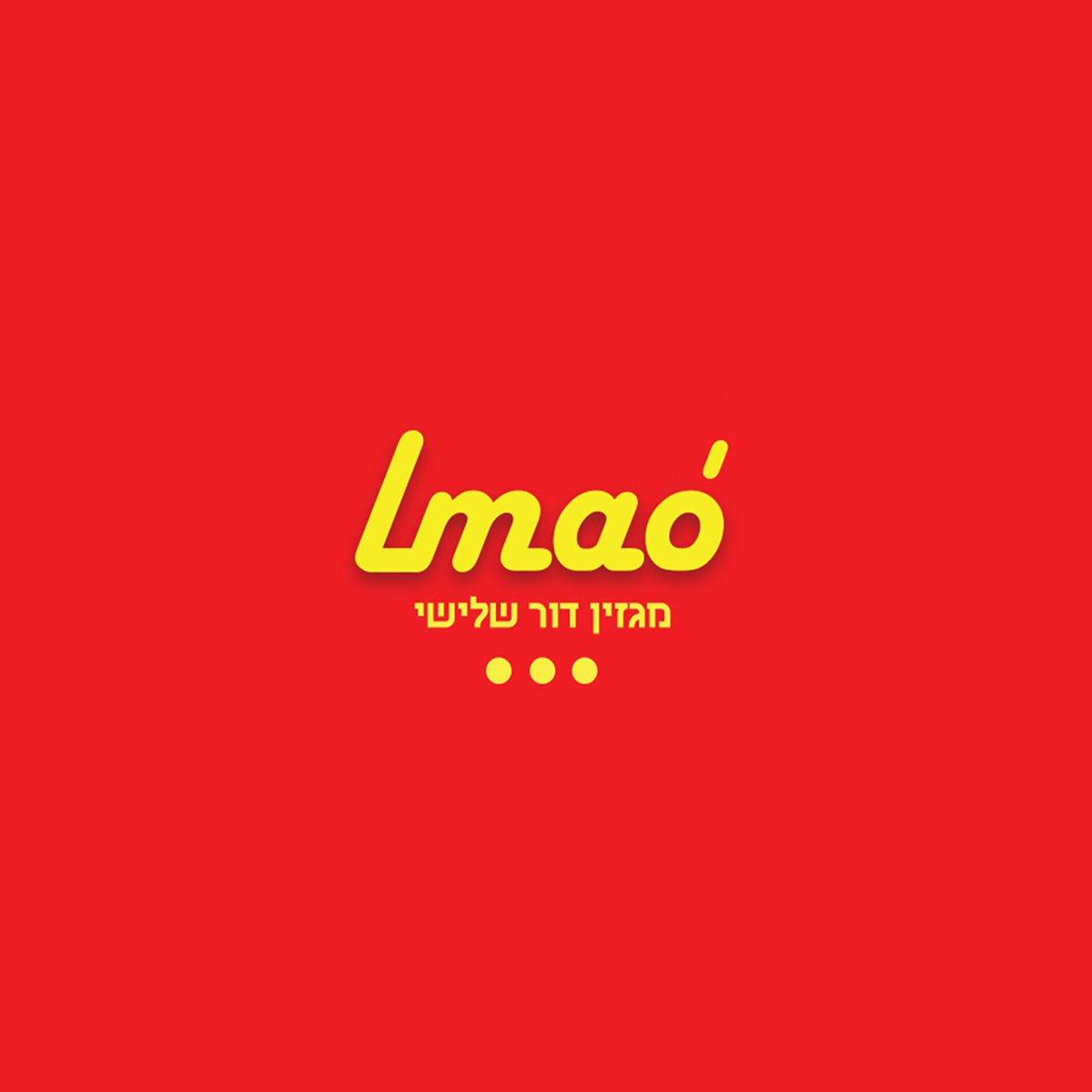 Entry 124269 in logos by julianesc