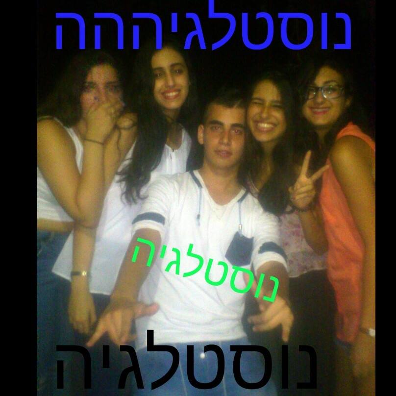 Entry 91377 in Portfolio by שלום לביא