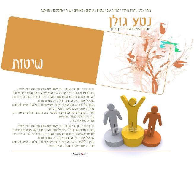 Entry 36331 in Portfolio by דורון בסון