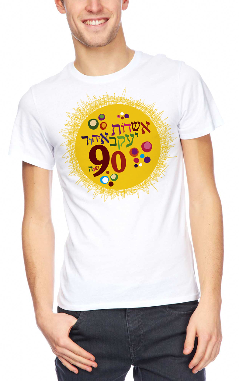 Entry 208879 in לוגואים by דני שיפר. עיצוב