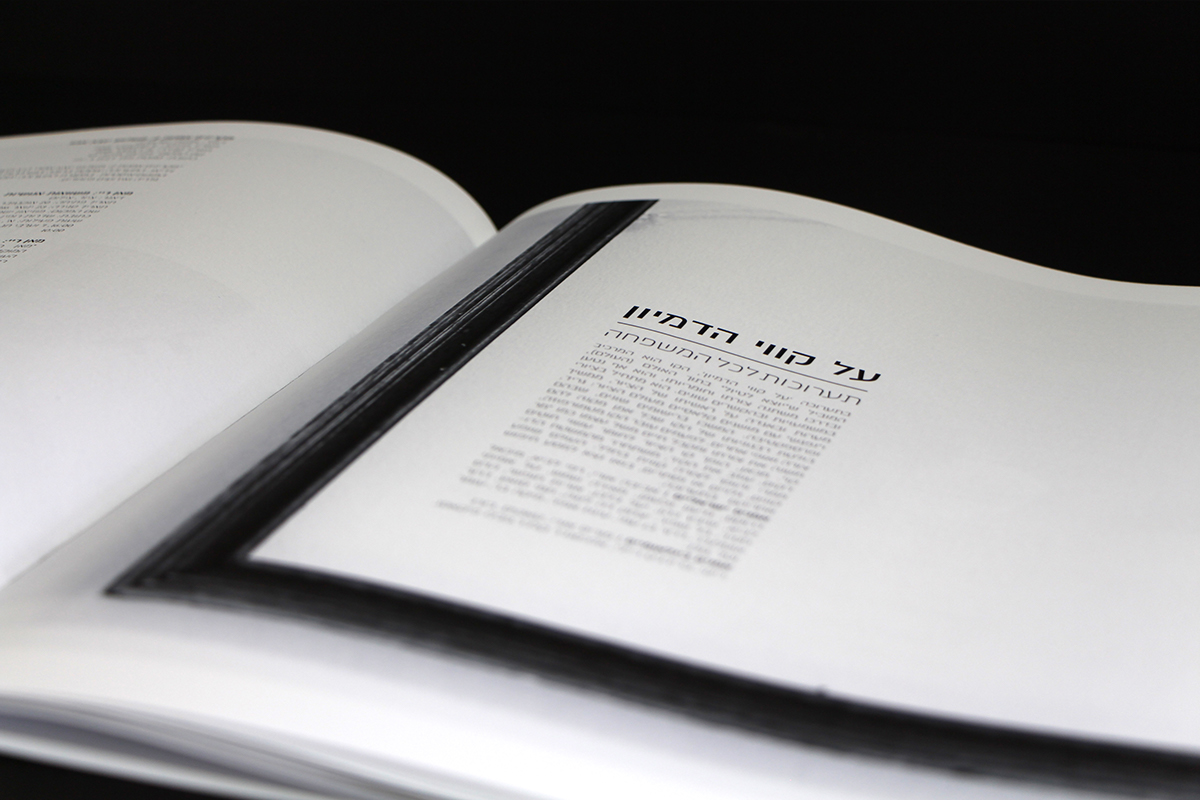 Entry 90193 in headspace magazine by אור נגר