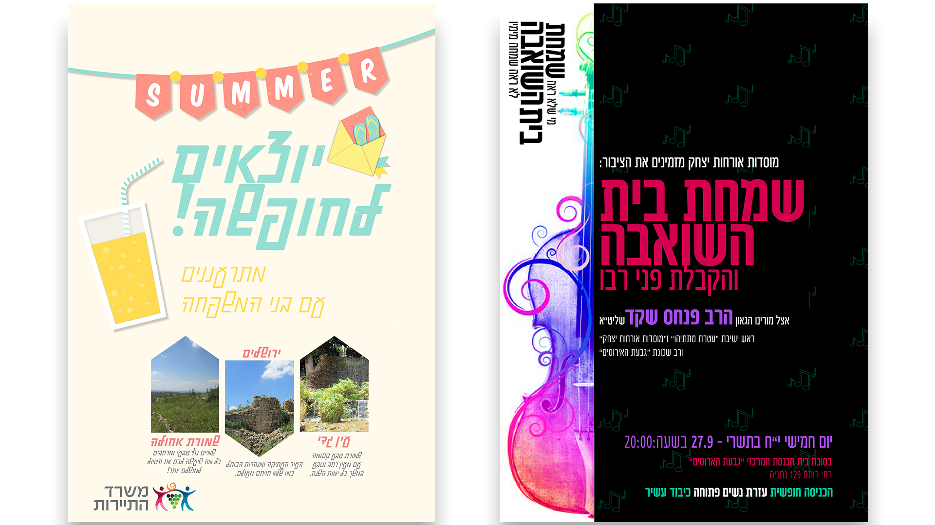 Entry 266366 in Portfolio by שתיים