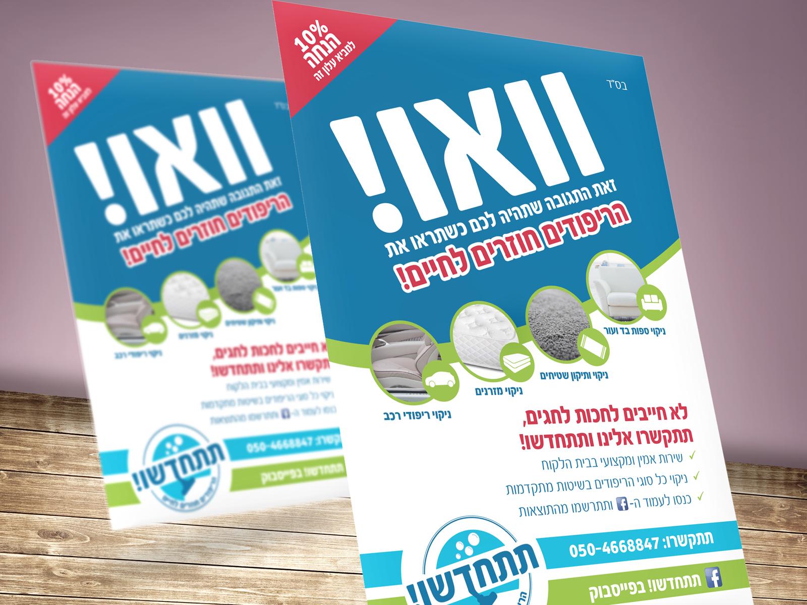 Entry 70446 in Portfolio by שרית סטודיו