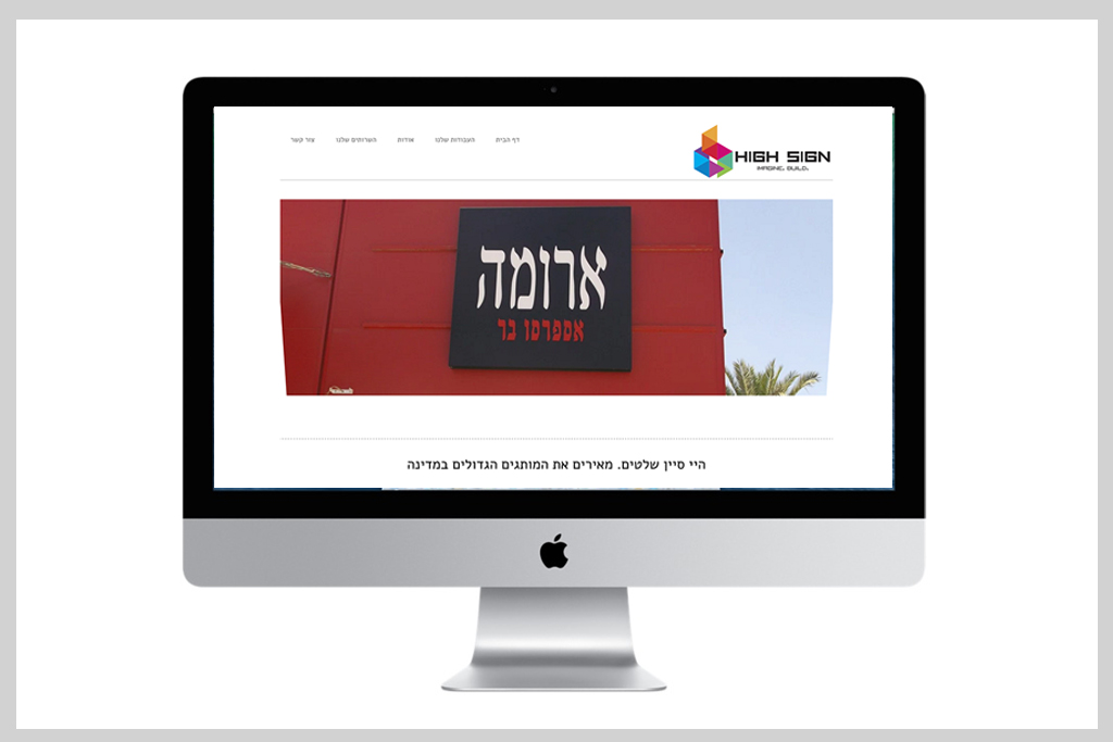 Entry 110910 in היי סיין - מיתוג by סטודיו בן יהודה