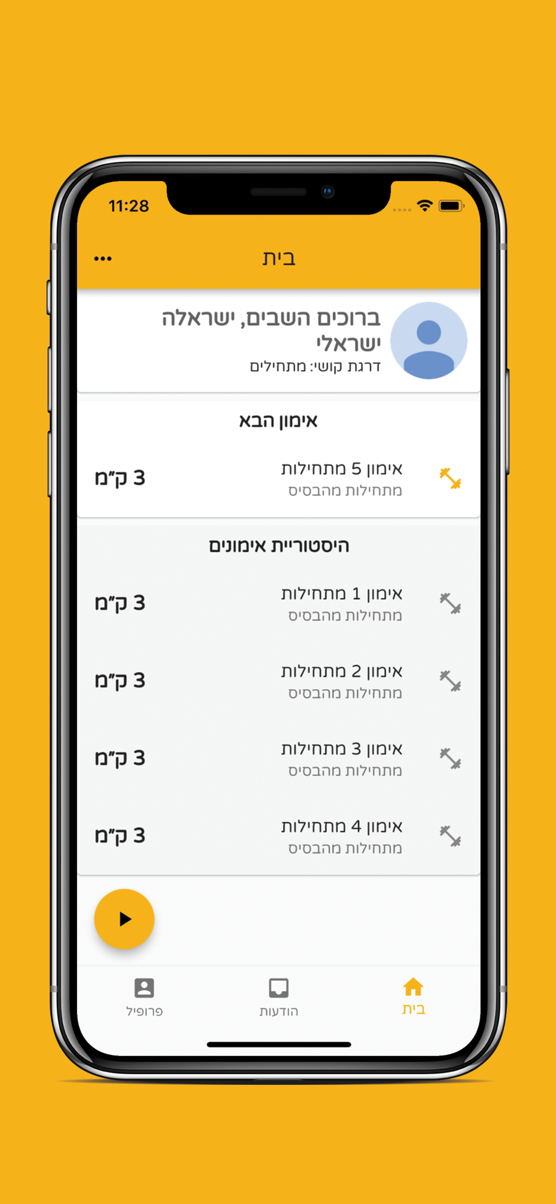 Entry 189996 in Golda - Fitness App by Miki Mendelson