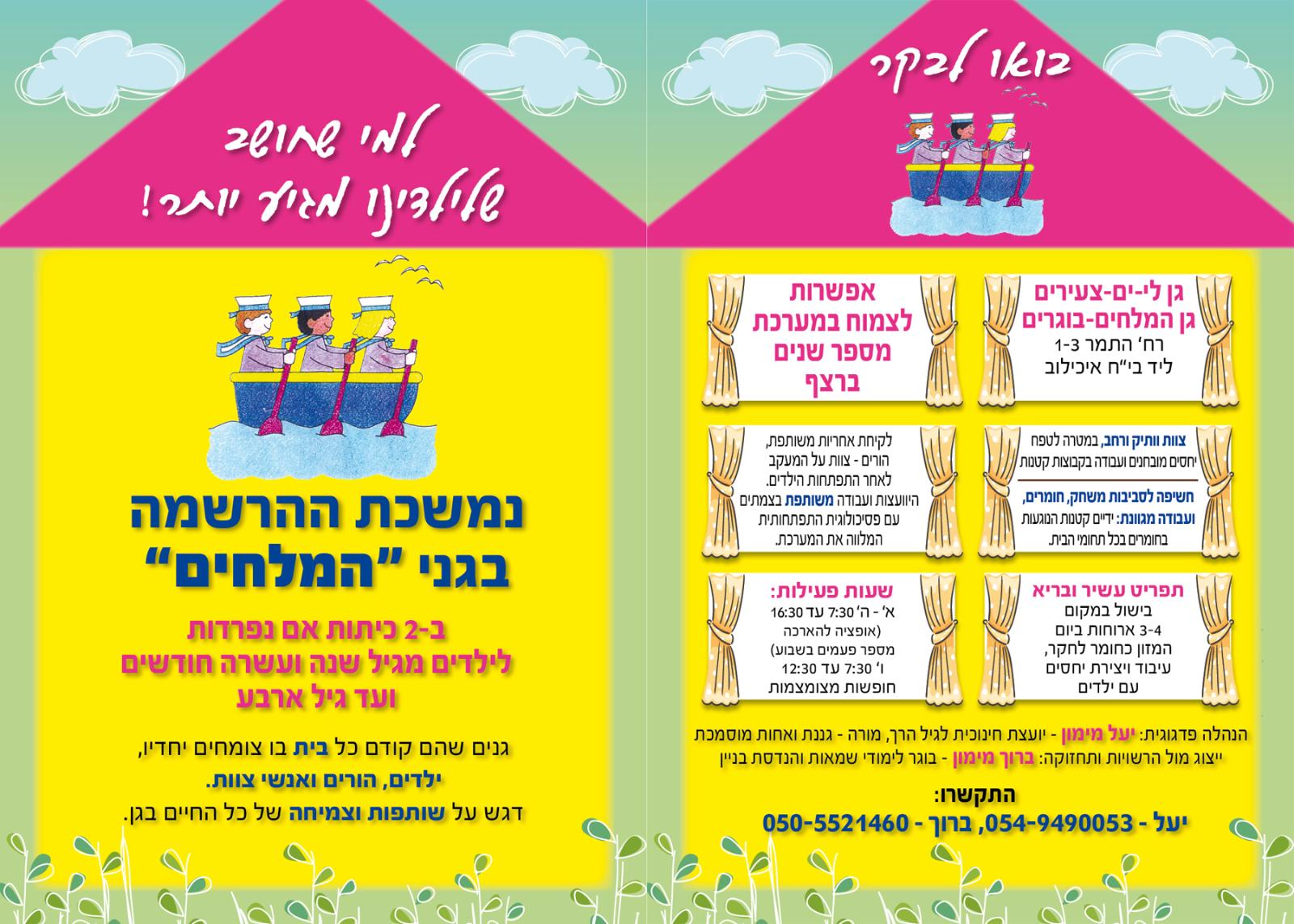 Entry 60282 in Portfolio by א.מ. דיזיין
