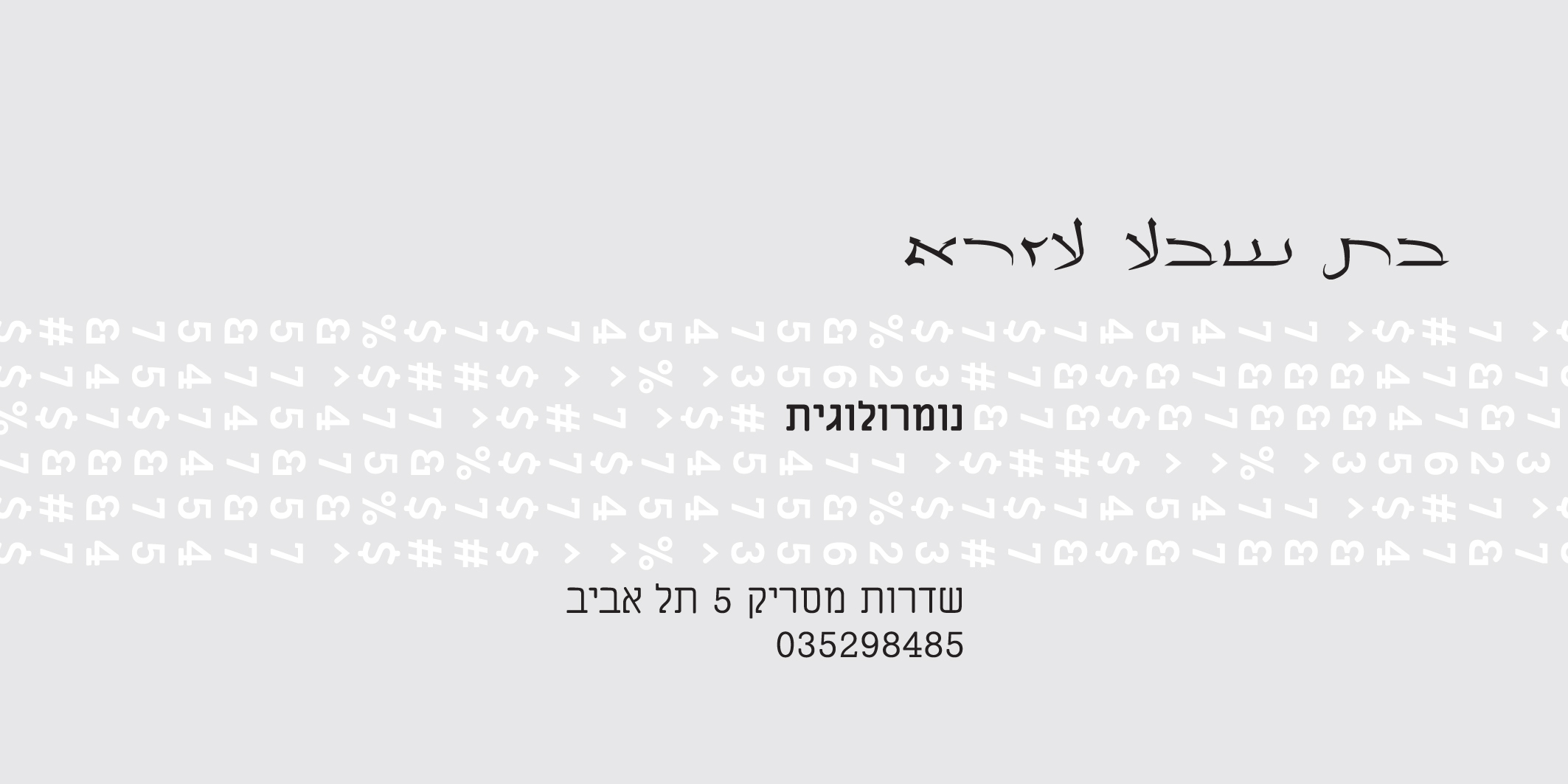 Entry 84067 in Portfolio by Regev Tzabary