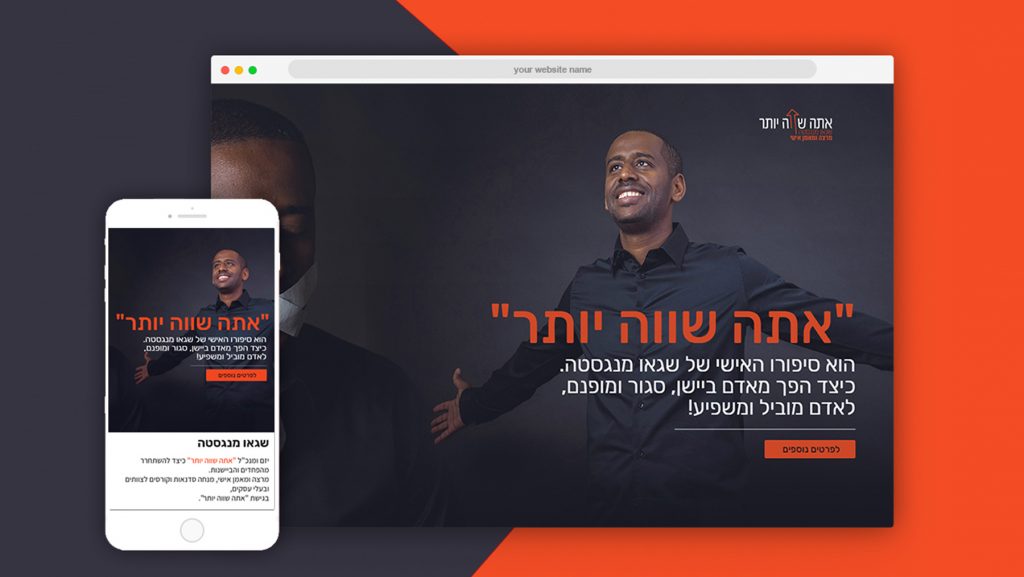 Entry 216389 in שגאו - בניית אתר ומיתוג by DesignPlusMore