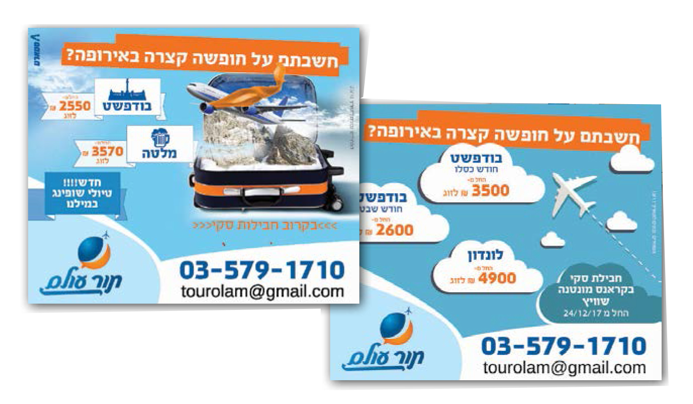 Entry 157428 in Portfolio by start סטארט עיצוב גרפי והדמיות אדריכליות