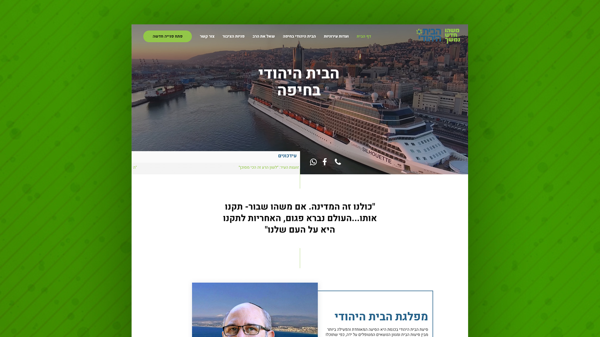 Entry 207508 in אתרי אינטרנט by סטודיו פרץ