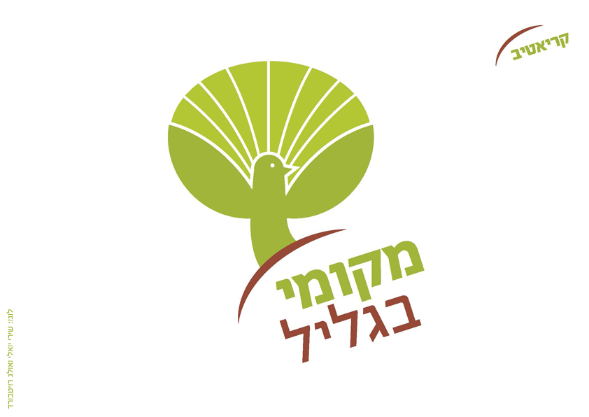Entry 106420 in Galilee is my home by אולג, עיצוב ומיתוג