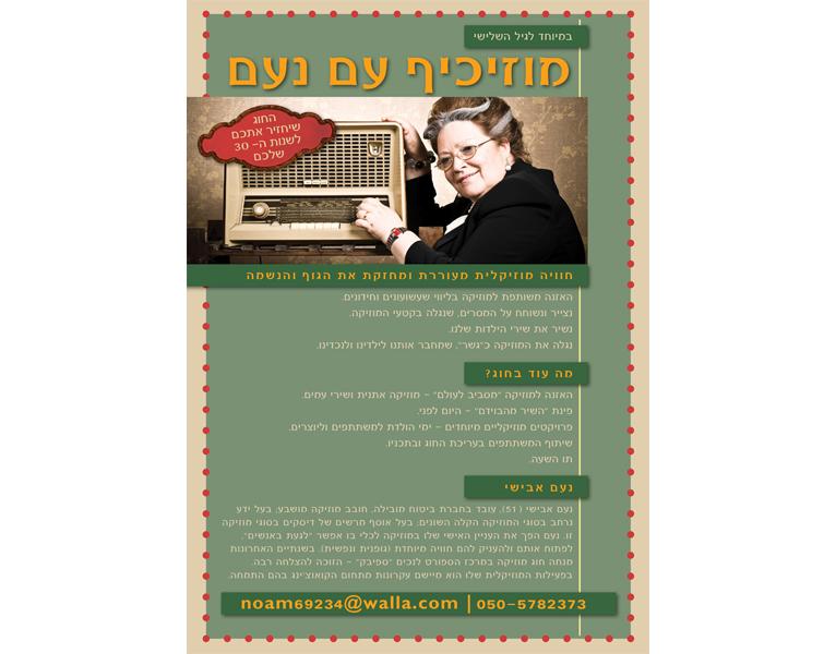 Entry 46548 in Portfolio by ענת אידלסון