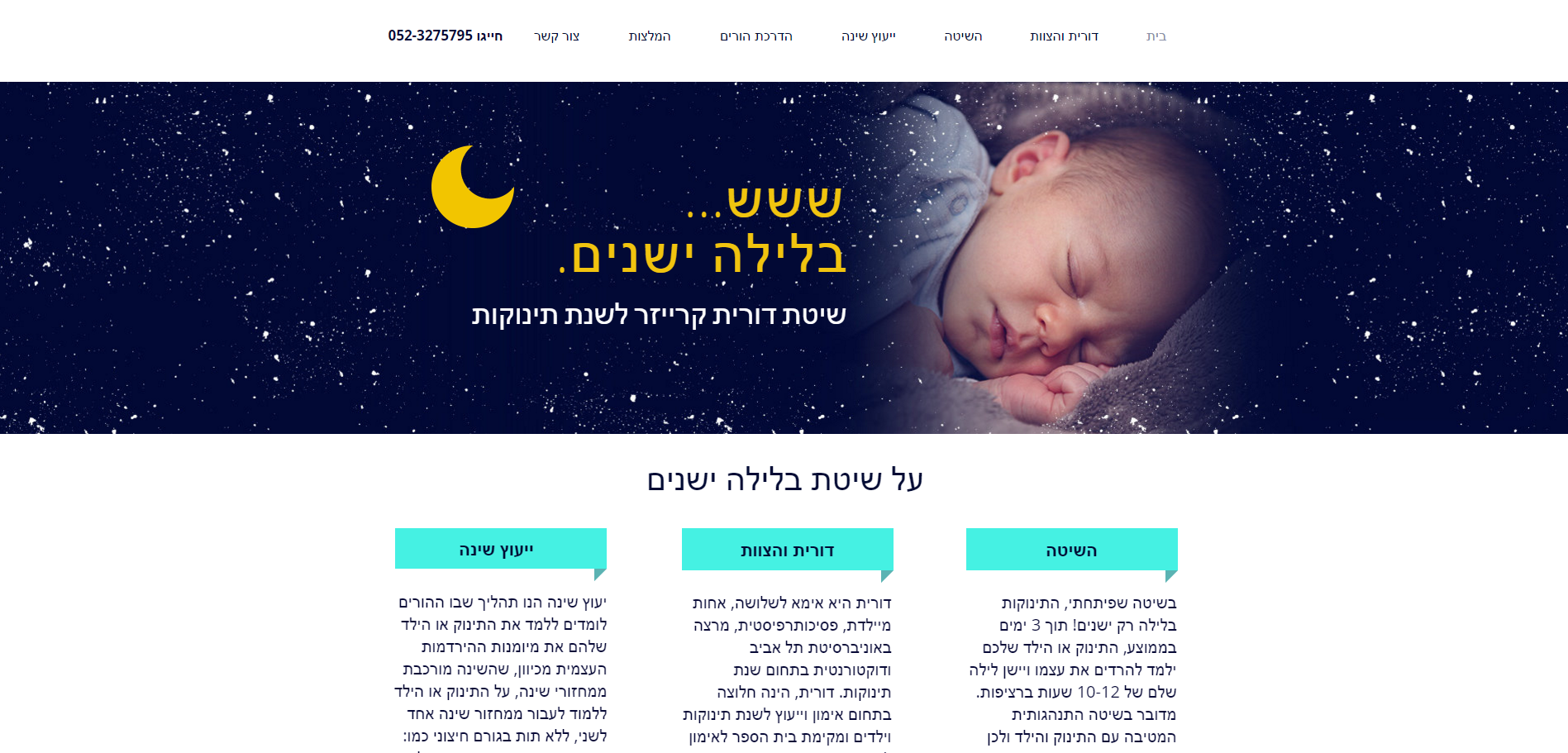 Entry 95505 in Portfolio by Quick Sites Israel