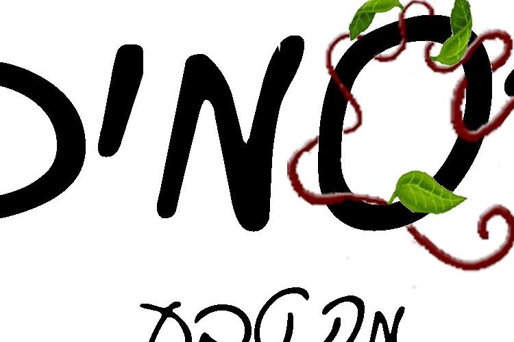 Open Zoomed Related Entry הדס.jpg