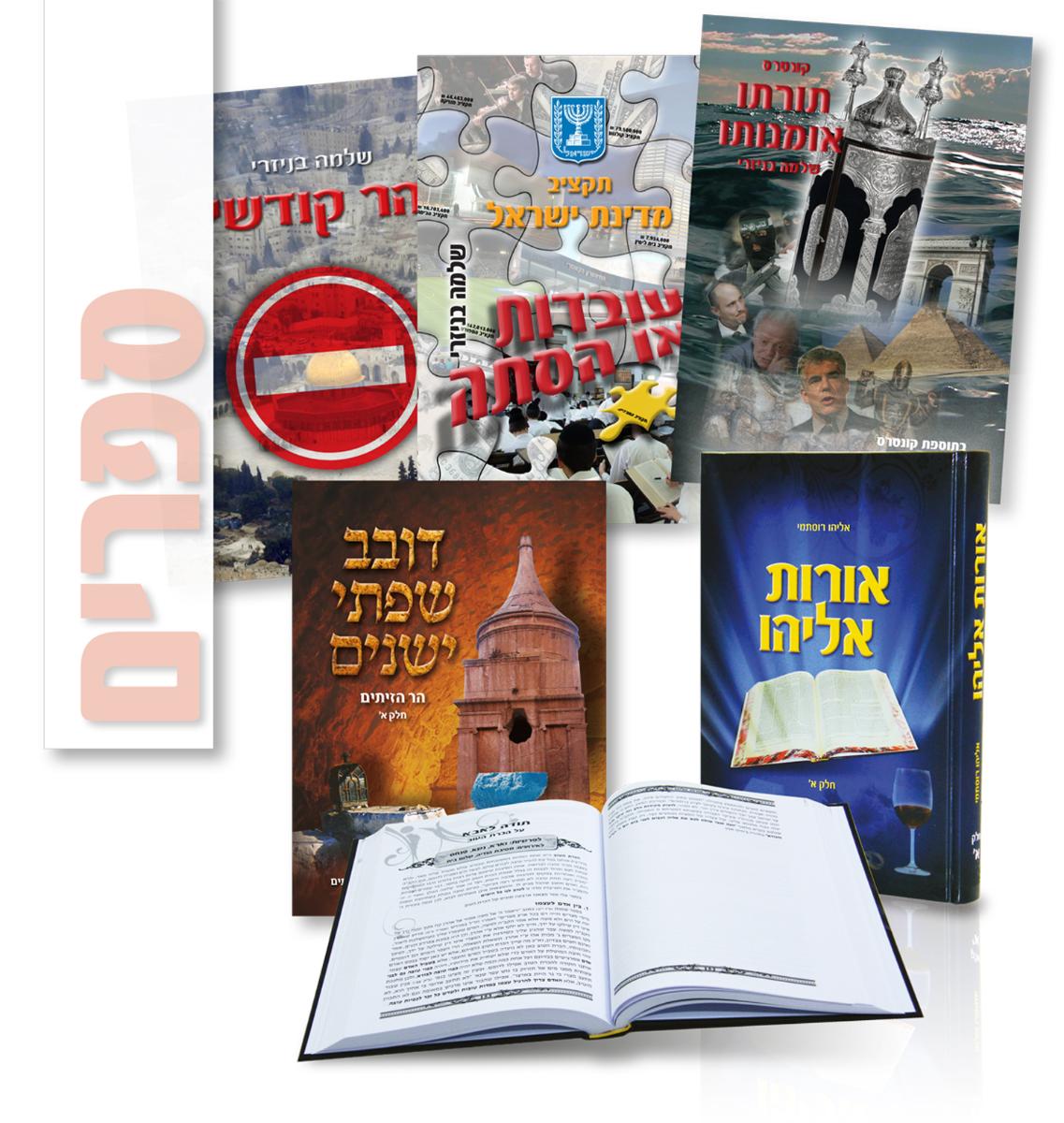 Entry 71926 in Portfolio by אורות פרסום בע"מ
