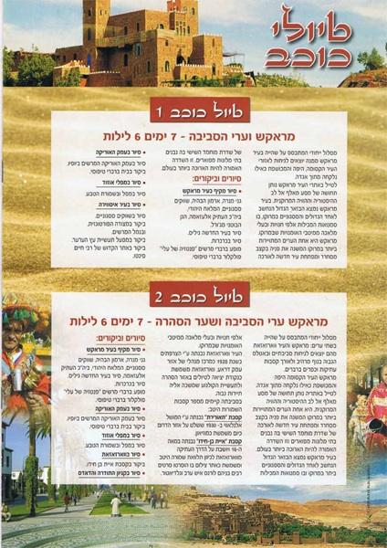 Entry 55769 in Portfolio by נועה קויטנר עיצוב גרפי