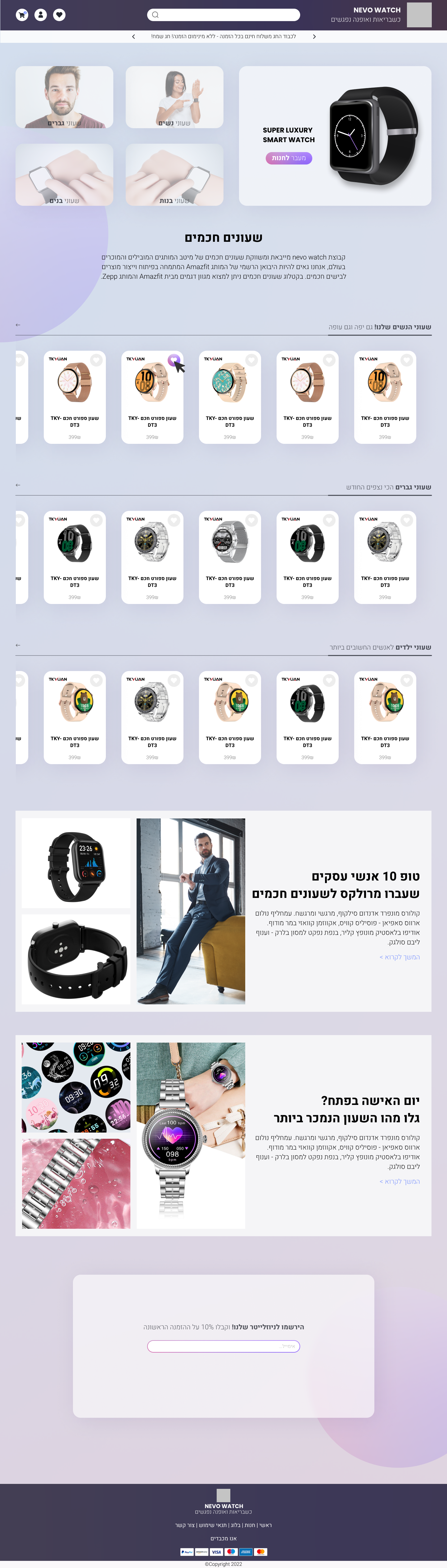 Entry 268641 in עיצוב אתרים by ניקיטה בונתה