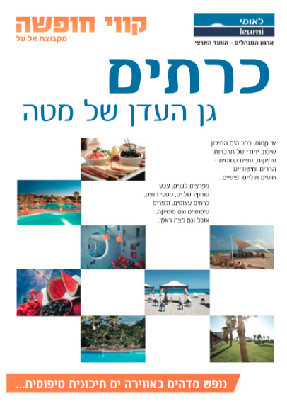 Entry 73877 in Portfolio by פרסום נקודה
