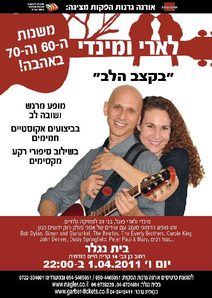 Entry 23173 in Portfolio by לינוי עיצובים