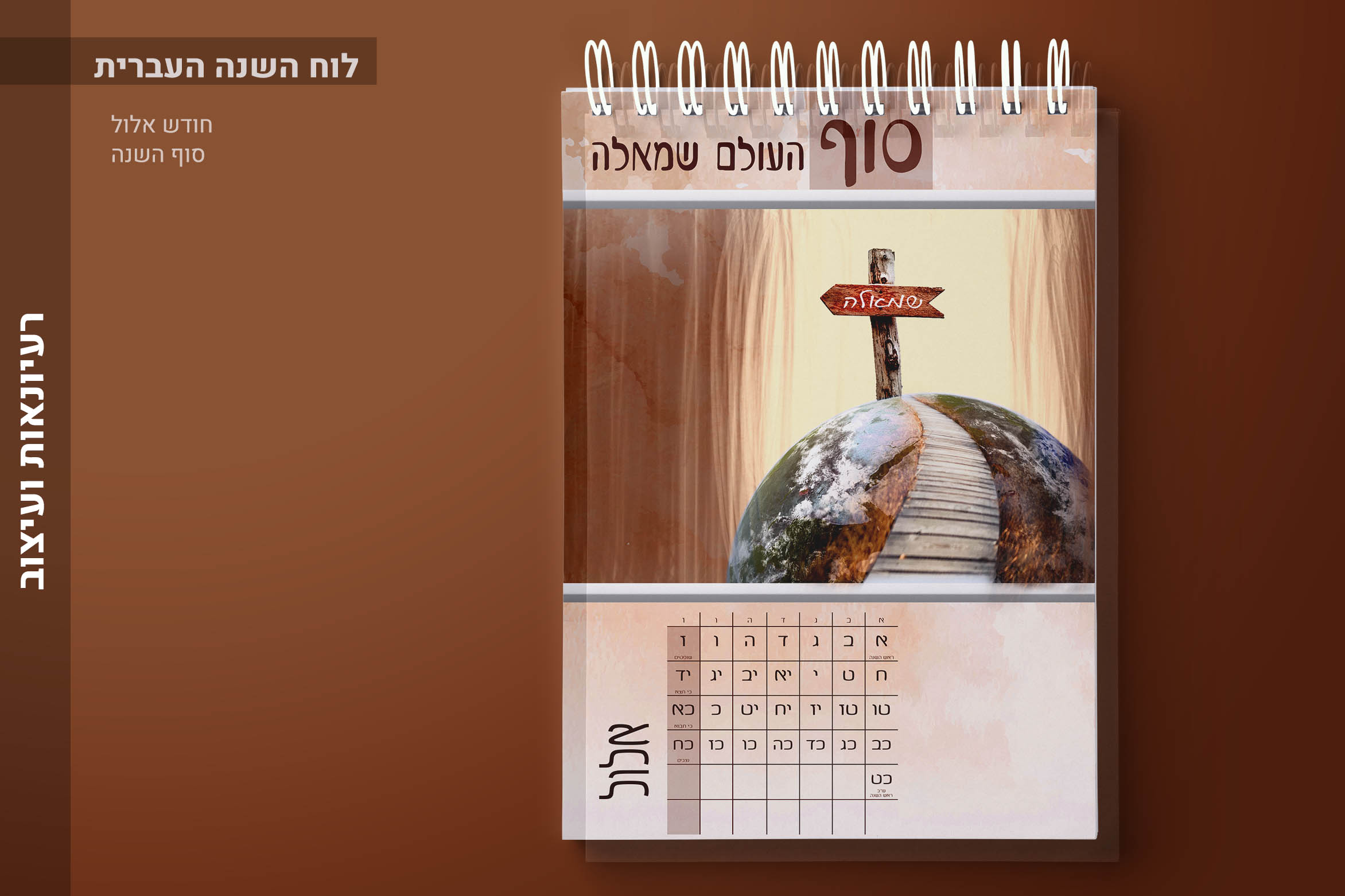 Entry 199309 in Portfolio by שילובים