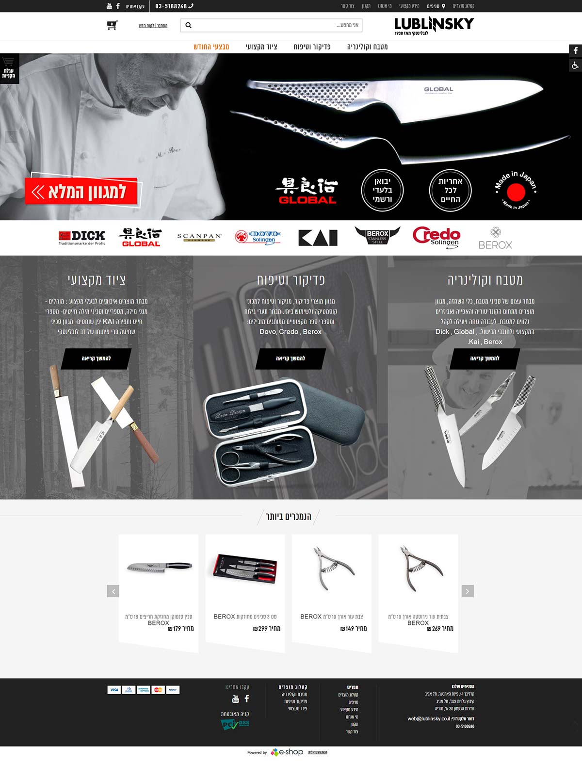 Entry 132309 in Portfolio by e-shop