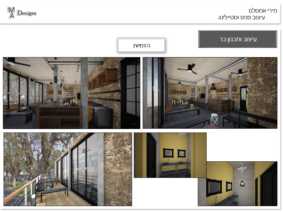 Entry 119178 in תכנון ועיצוב בר by MA Designs
