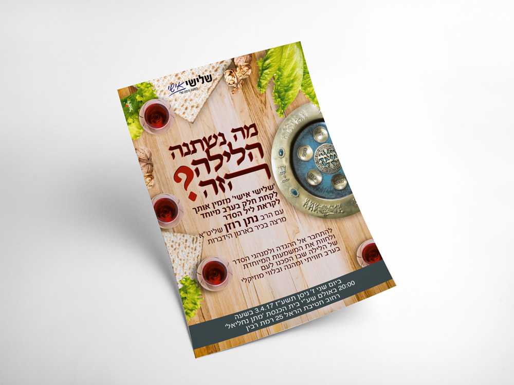 Entry 200774 in מודעות by ויזואל